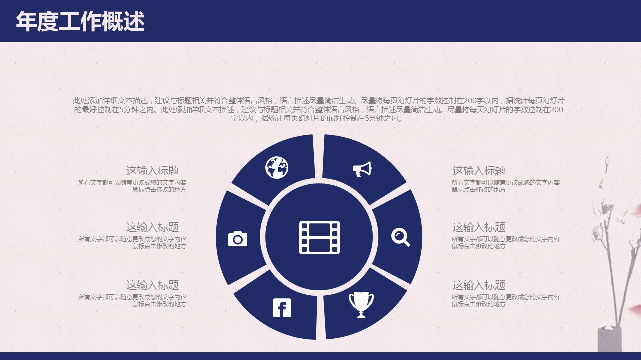 商务.套述职报告150的PPT模板-9/42