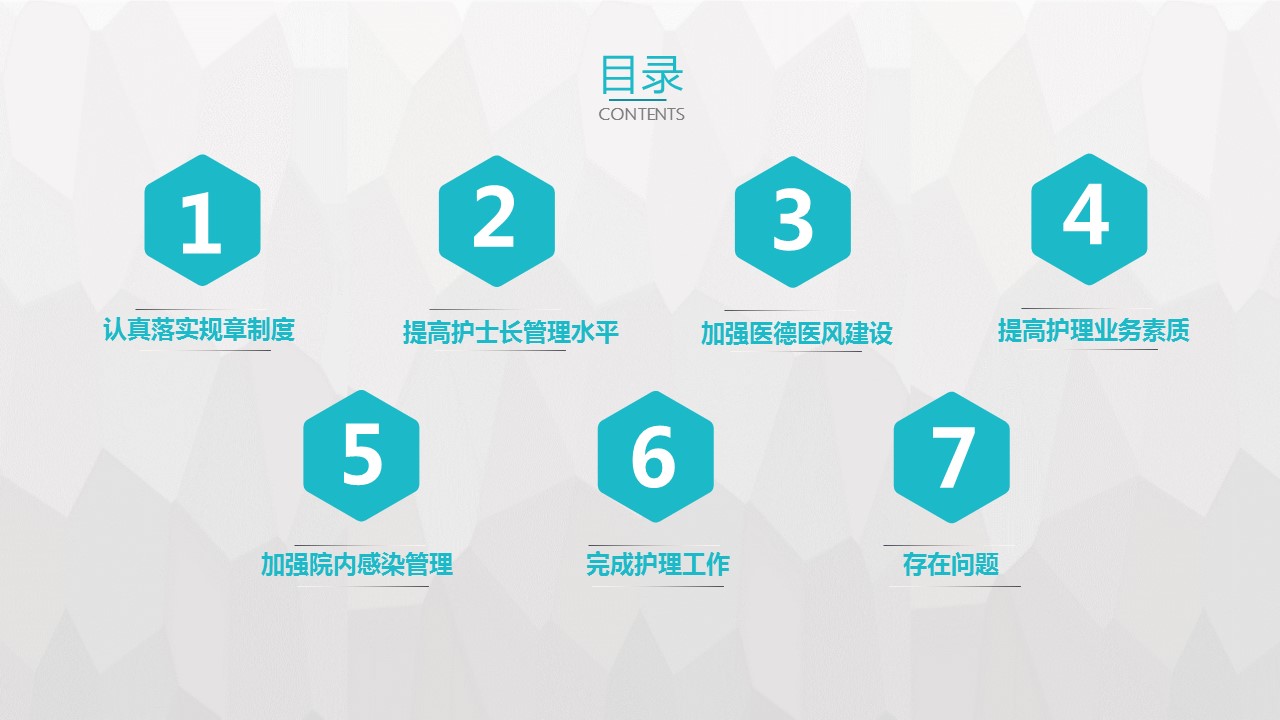 商务.套述职报告151的PPT模板-3/29
