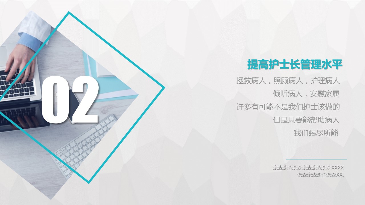 商务.套述职报告151的PPT模板-7/29