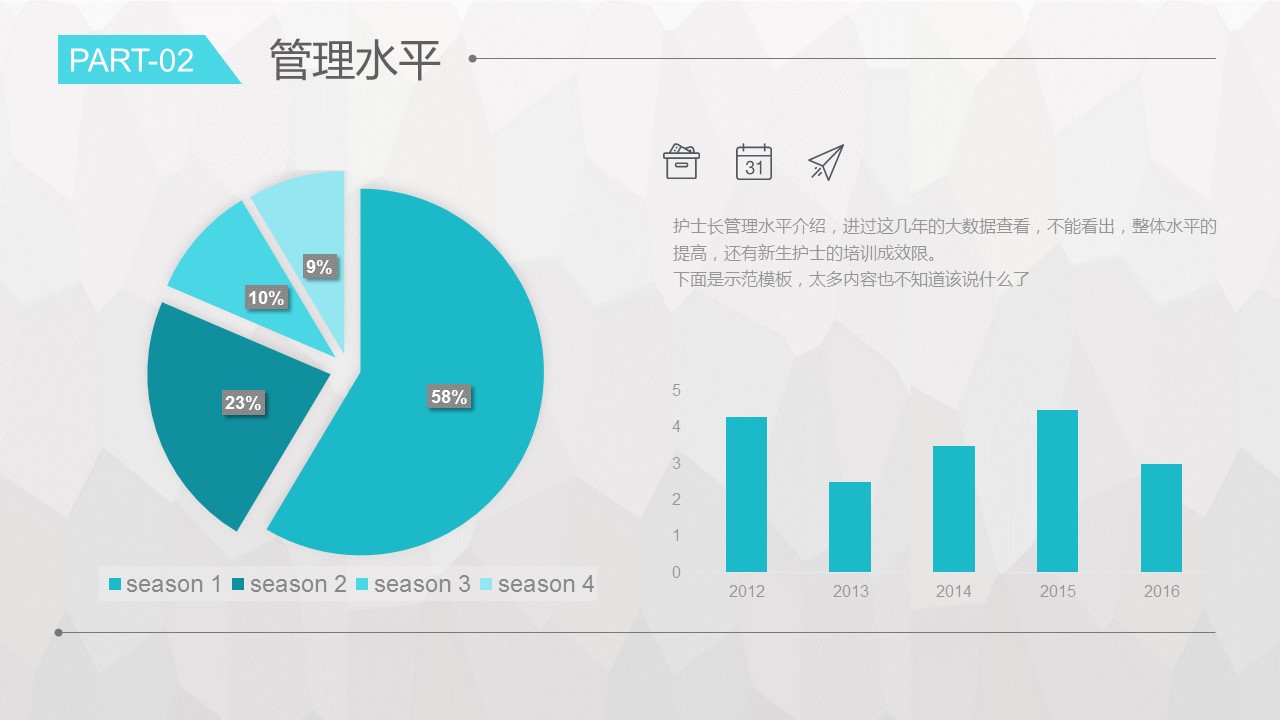 商务.套述职报告151的PPT模板-9/29