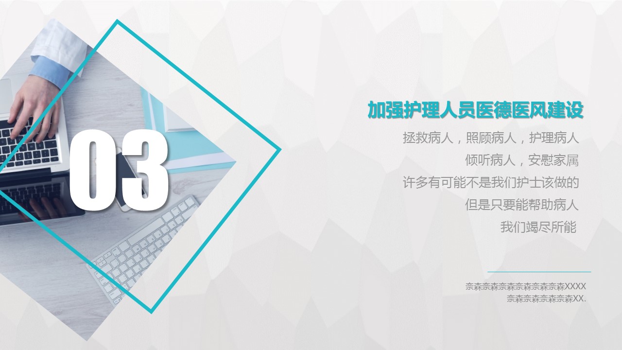 商务.套述职报告151的PPT模板-10/29