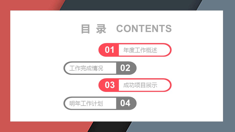 商务.套述职报告153的PPT模板-2/29