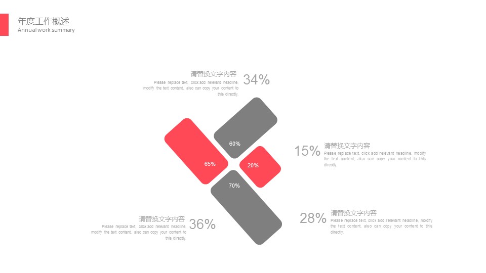 商务.套述职报告153的PPT模板-4/29