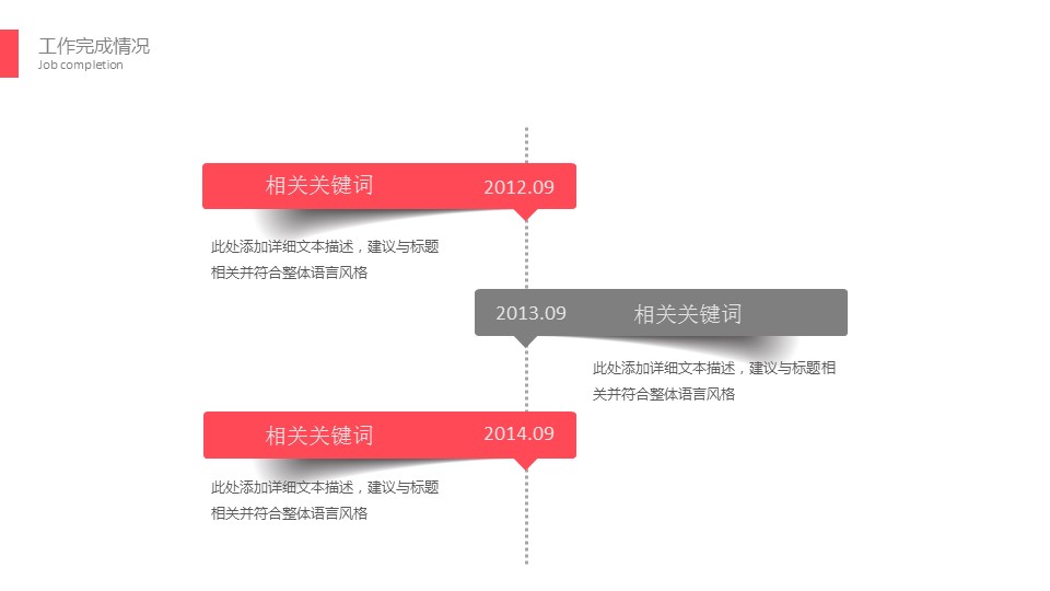 商务.套述职报告153的PPT模板-10/29