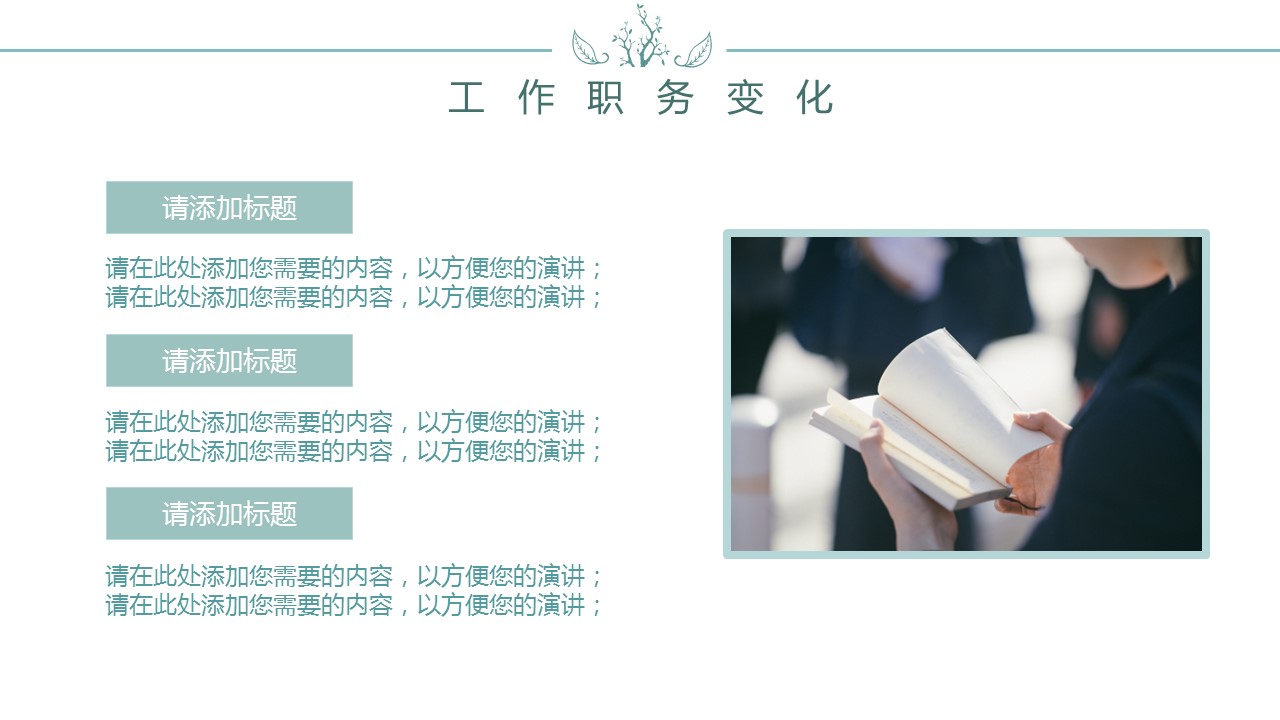 商务.套述职报告154的PPT模板-5/31