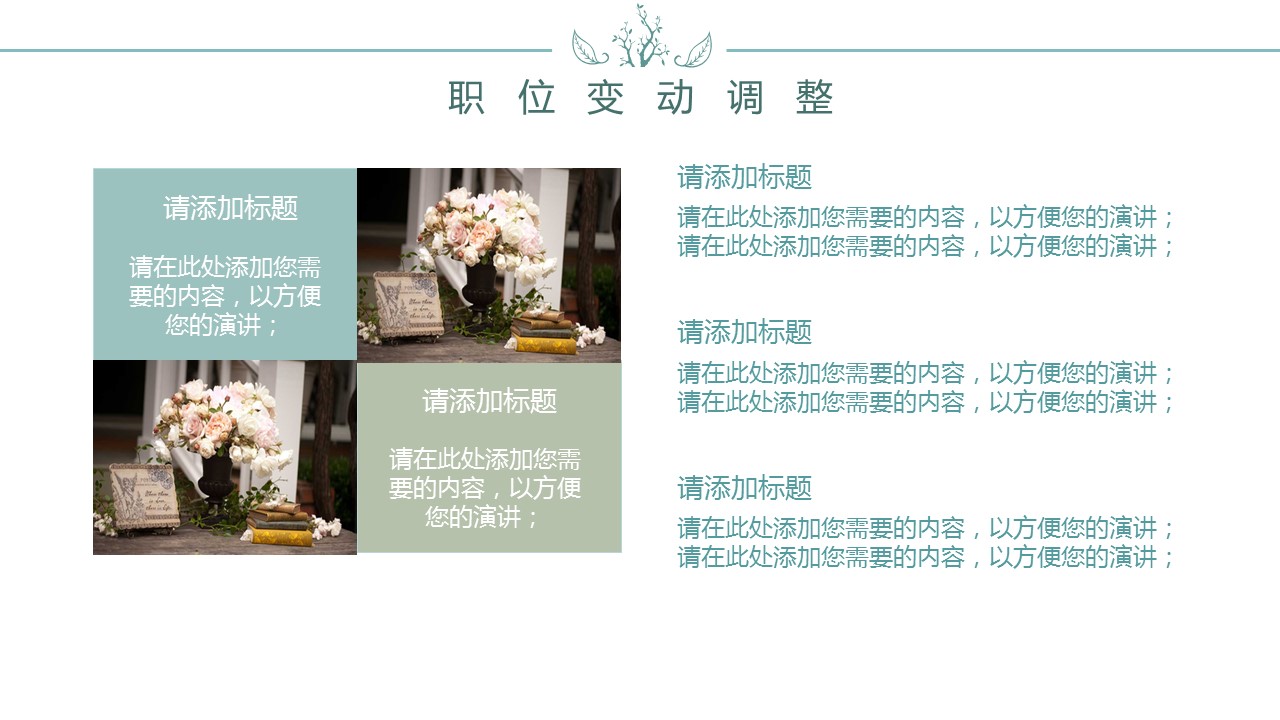 商务.套述职报告154的PPT模板-6/31