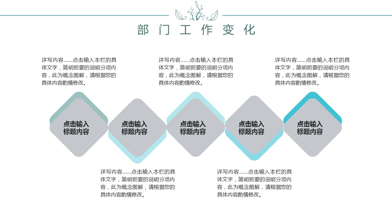 商务.套述职报告154的PPT模板-7/31
