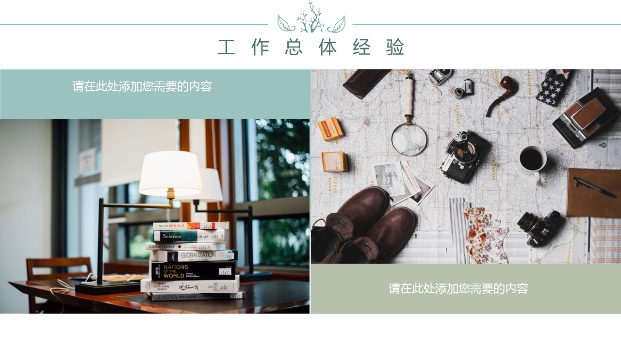 商务.套述职报告154的PPT模板-9/31