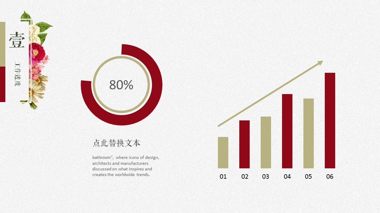 商务.套述职报告156的PPT模板-5/26