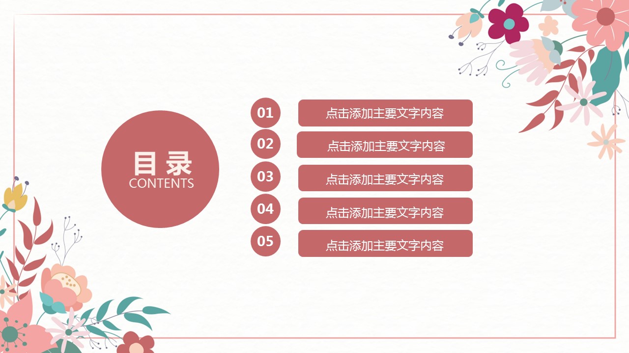 商务.套述职报告161的PPT模板-2/35