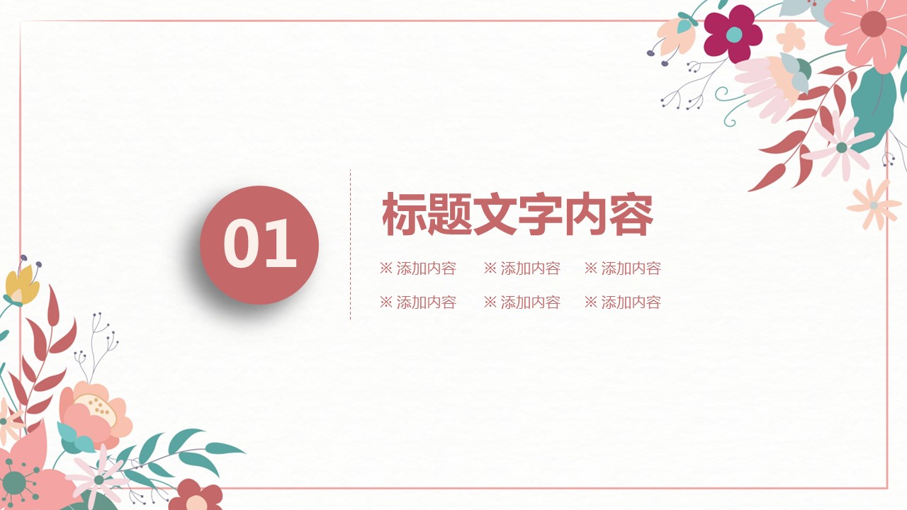 商务.套述职报告161的PPT模板-3/35