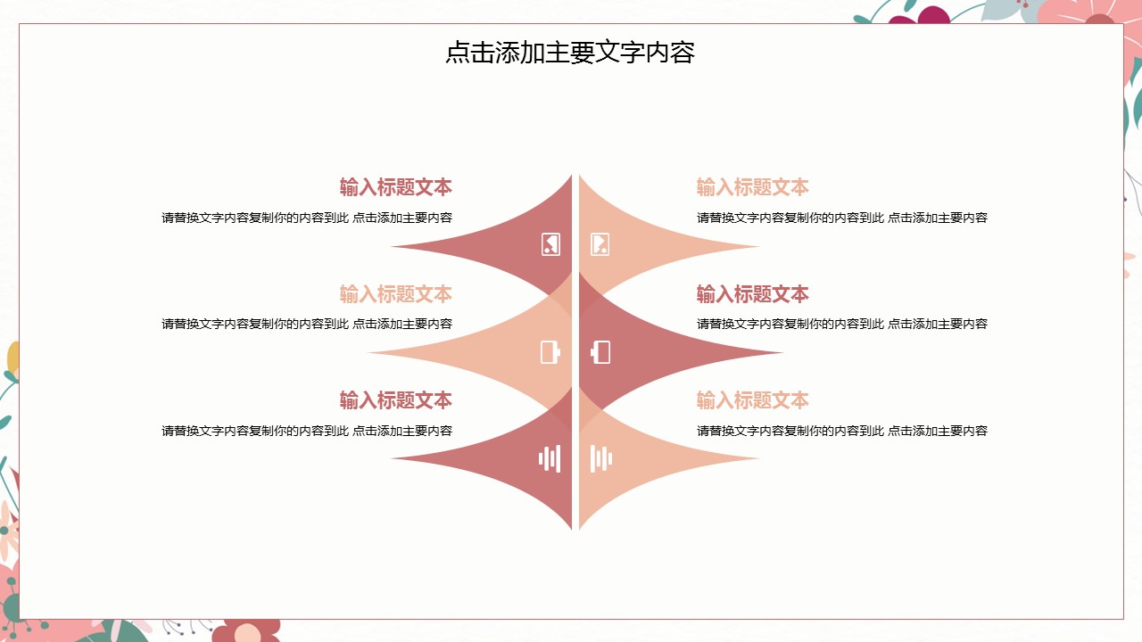 商务.套述职报告161的PPT模板-4/35