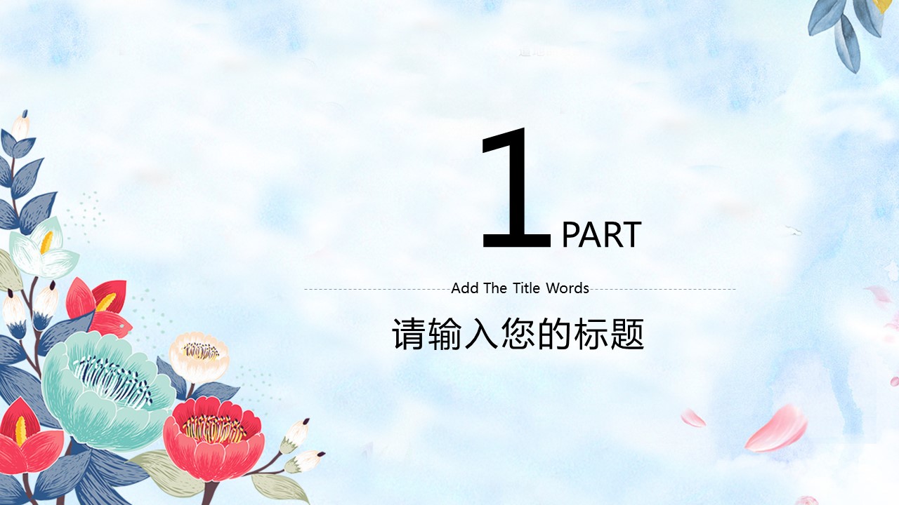 商务.套述职报告163的PPT模板-3/30