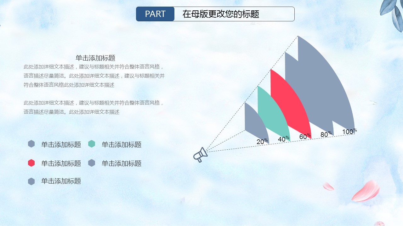 商务.套述职报告163的PPT模板-4/30