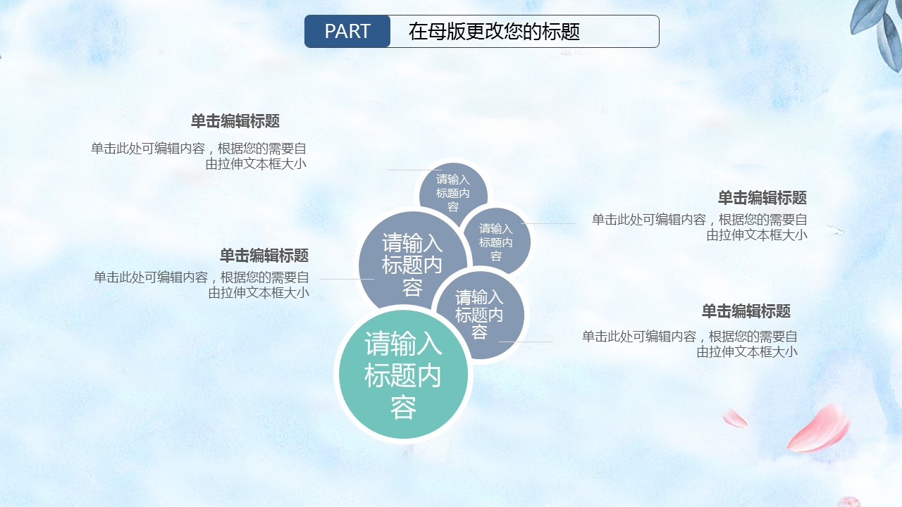 商务.套述职报告163的PPT模板-5/30