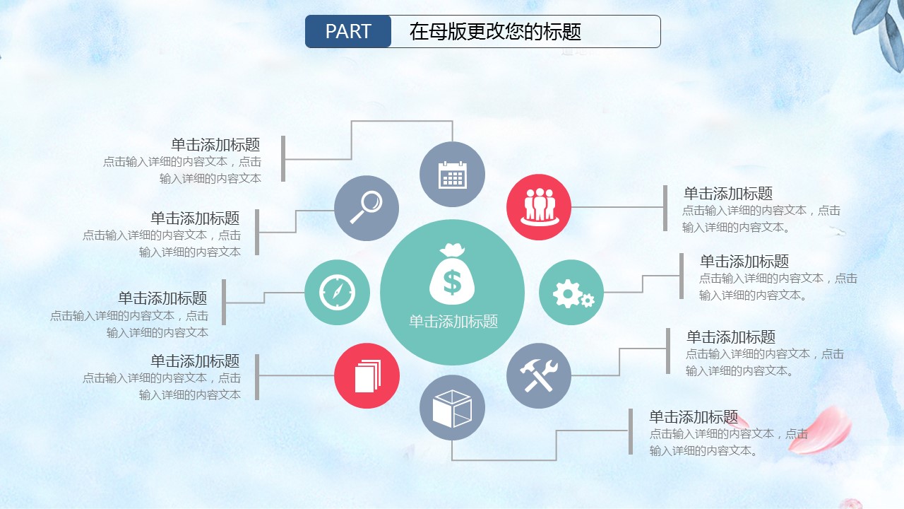 商务.套述职报告163的PPT模板-6/30