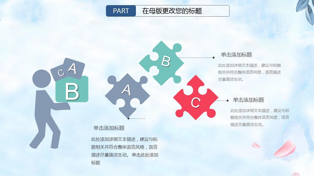 商务.套述职报告163的PPT模板-7/30