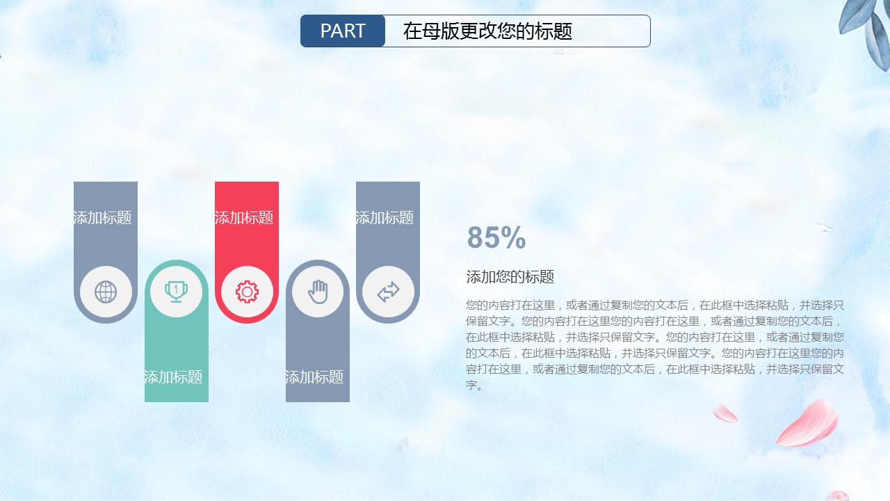 商务.套述职报告163的PPT模板-9/30