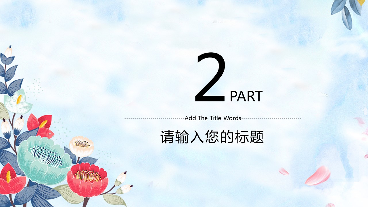 商务.套述职报告163的PPT模板-10/30