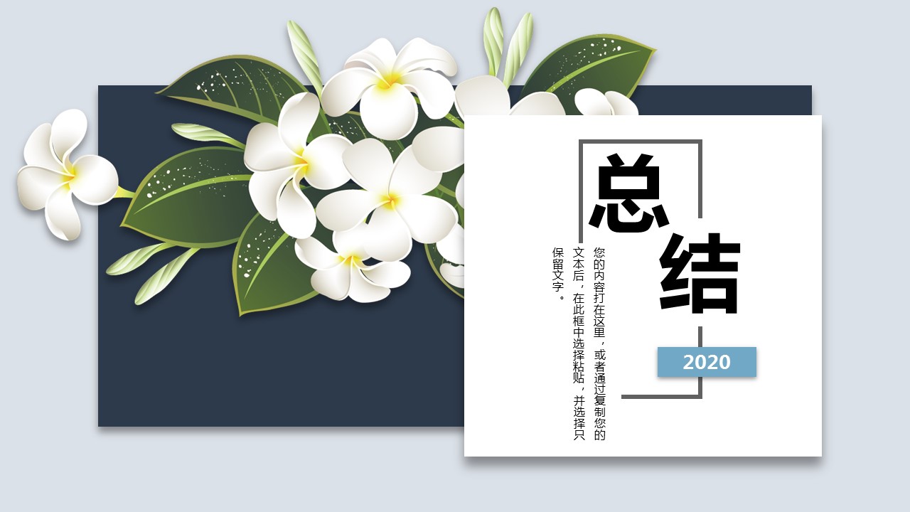 商务.套述职报告164的PPT模板-1/25