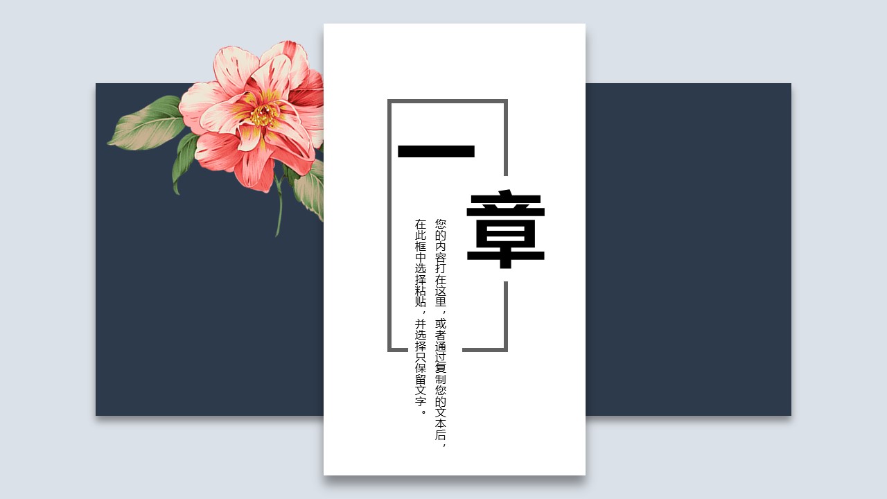 商务.套述职报告164的PPT模板-3/25
