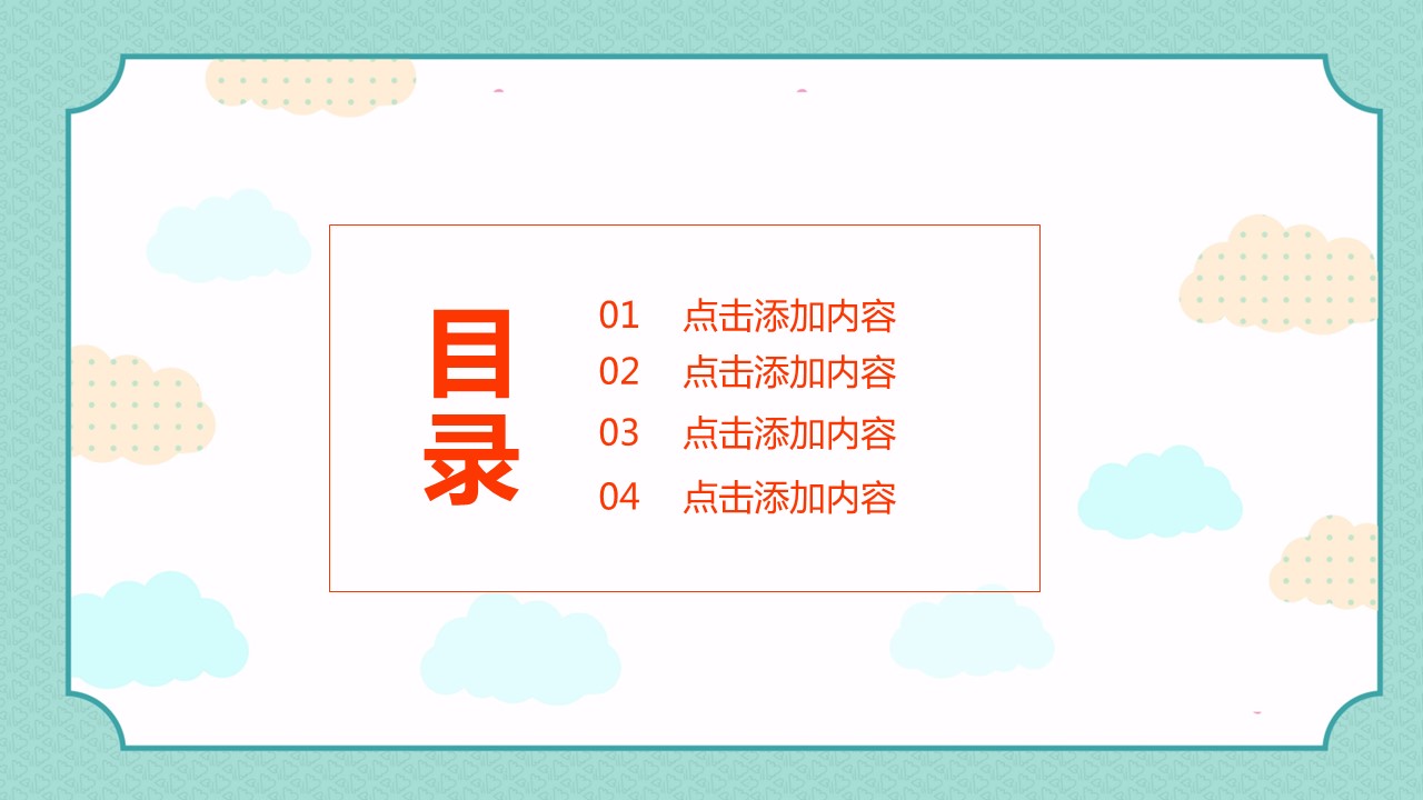 商务.套述职报告166的PPT模板-2/35