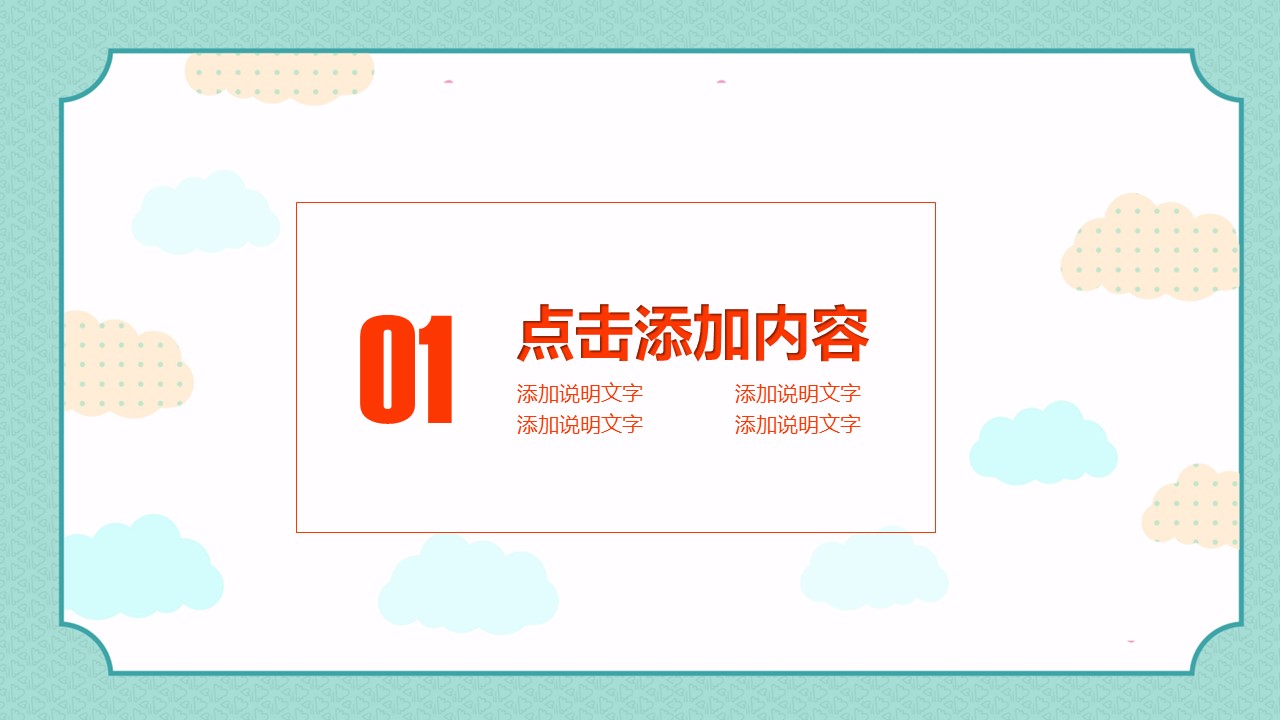 商务.套述职报告166的PPT模板-3/35