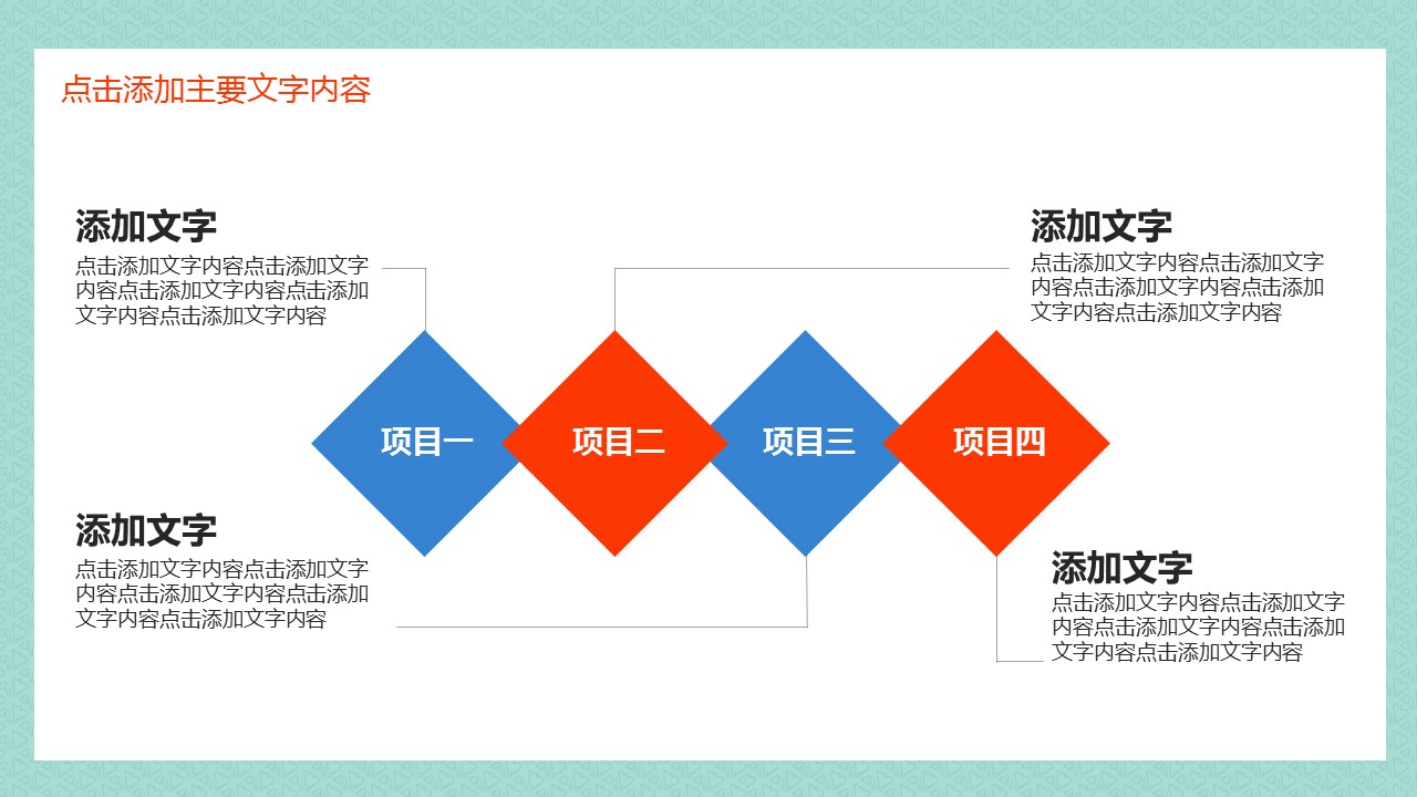 商务.套述职报告166的PPT模板-4/35