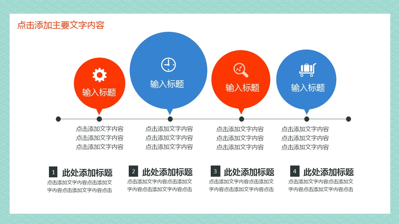 商务.套述职报告166的PPT模板-7/35