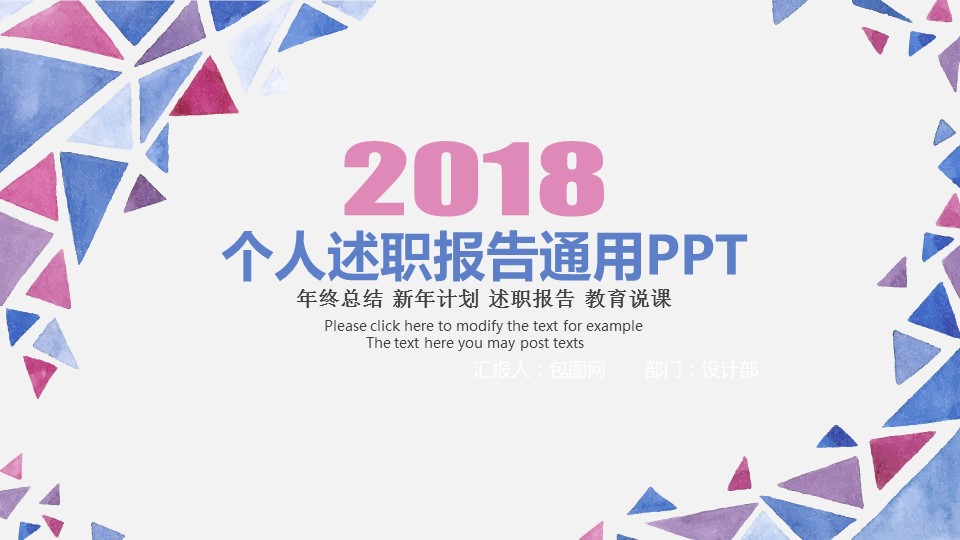 商务.套述职报告168的PPT模板-1/30