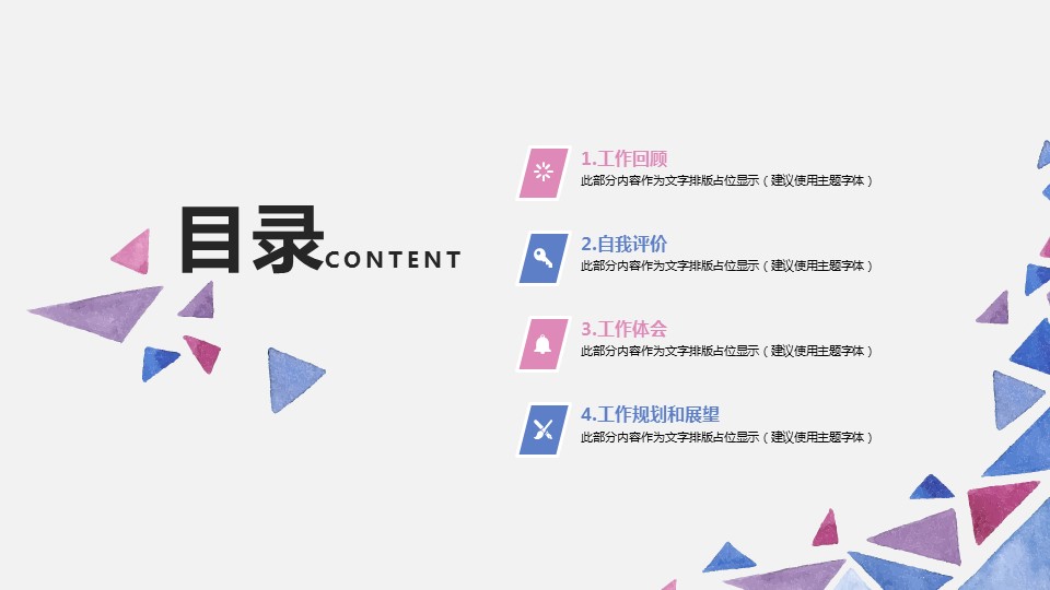 商务.套述职报告168的PPT模板-2/30