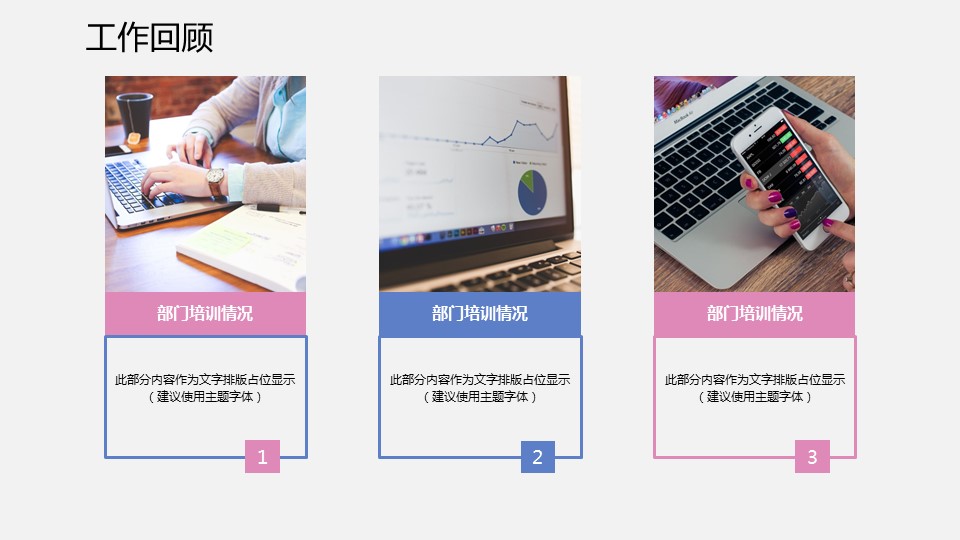 商务.套述职报告168的PPT模板-9/30