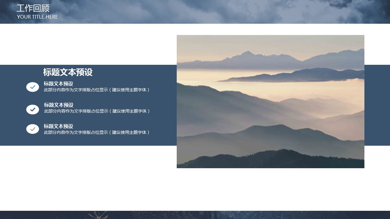 商务.套述职报告169的PPT模板-4/29