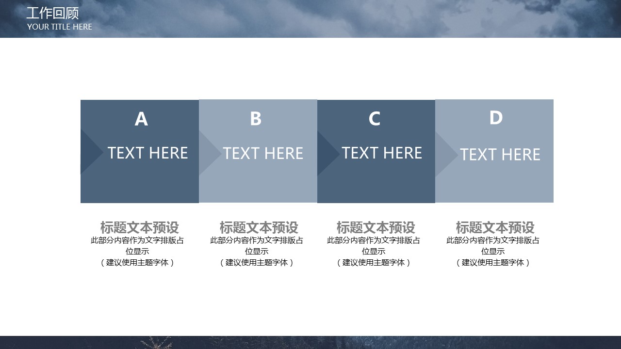 商务.套述职报告169的PPT模板-5/29