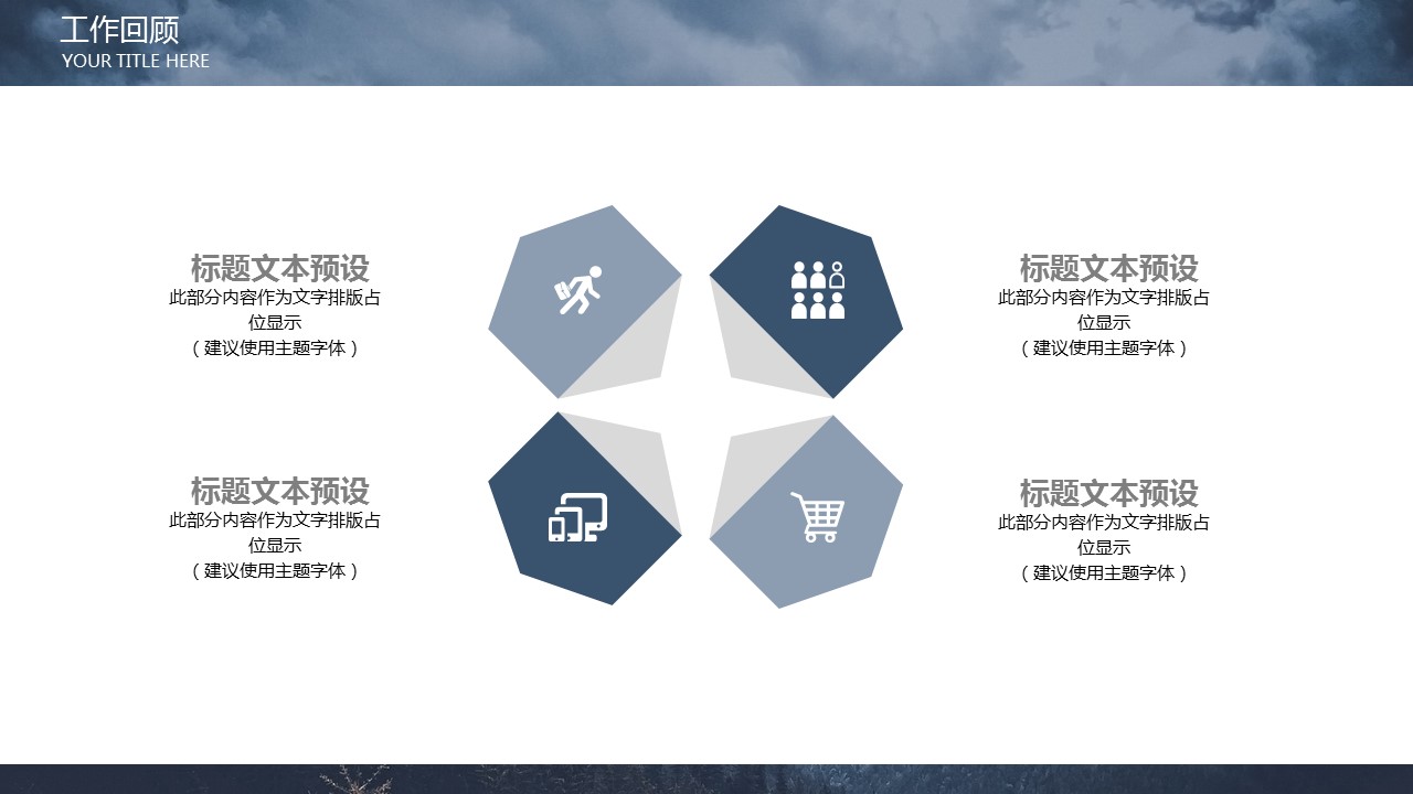 商务.套述职报告169的PPT模板-7/29