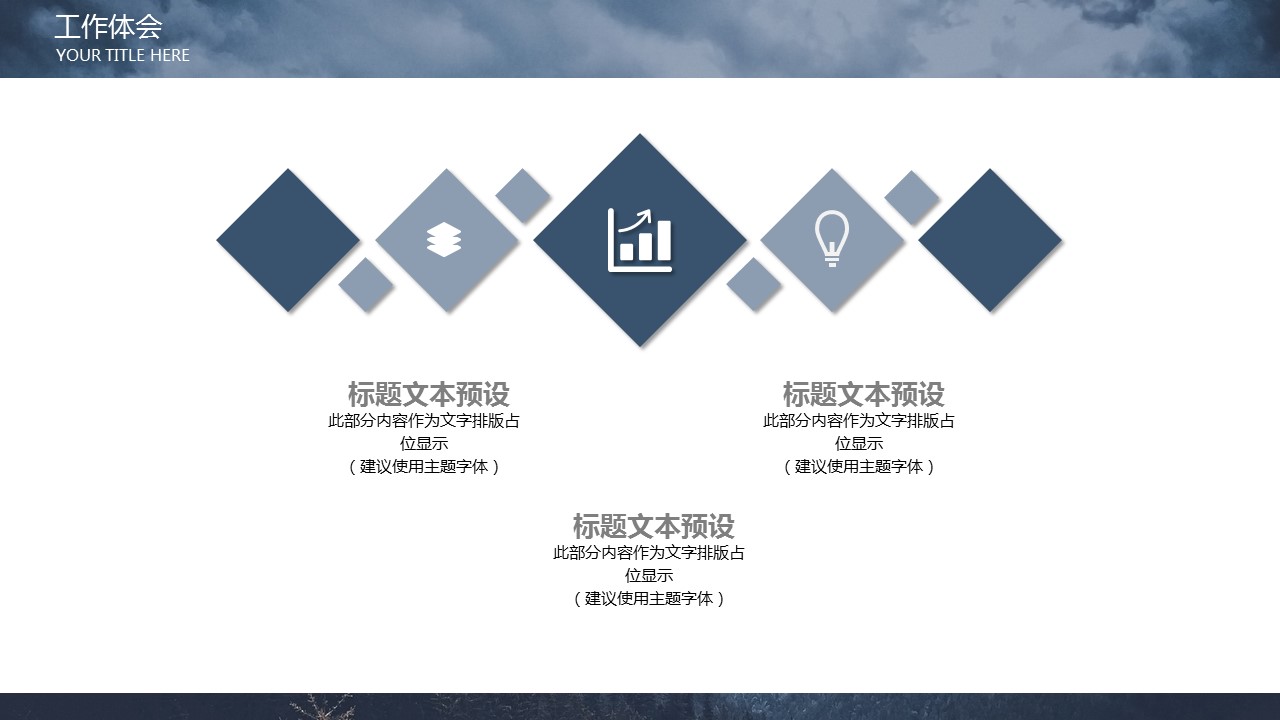 商务.套述职报告169的PPT模板-9/29