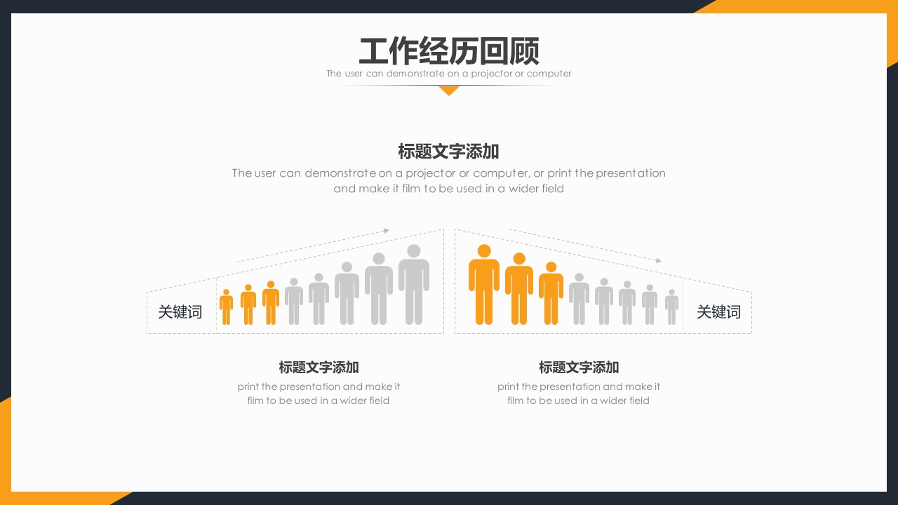 商务.套述职报告170的PPT模板-9/31