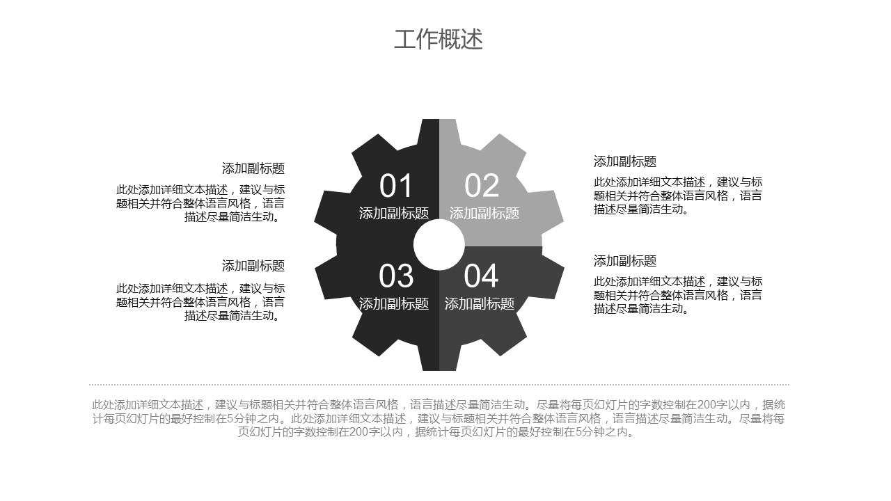 商务.套述职报告1721的PPT模板-6/33