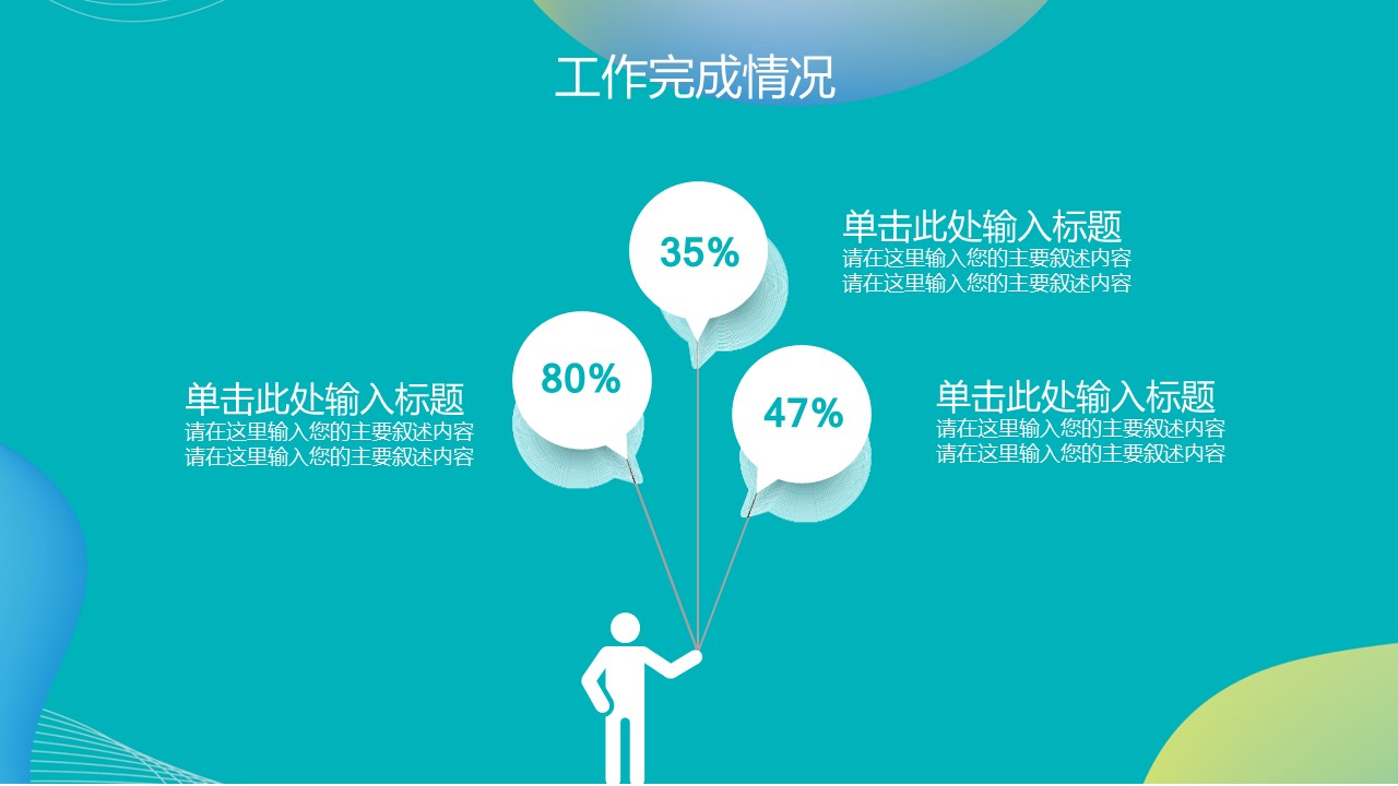 商务.套述职报告1731的PPT模板-6/42