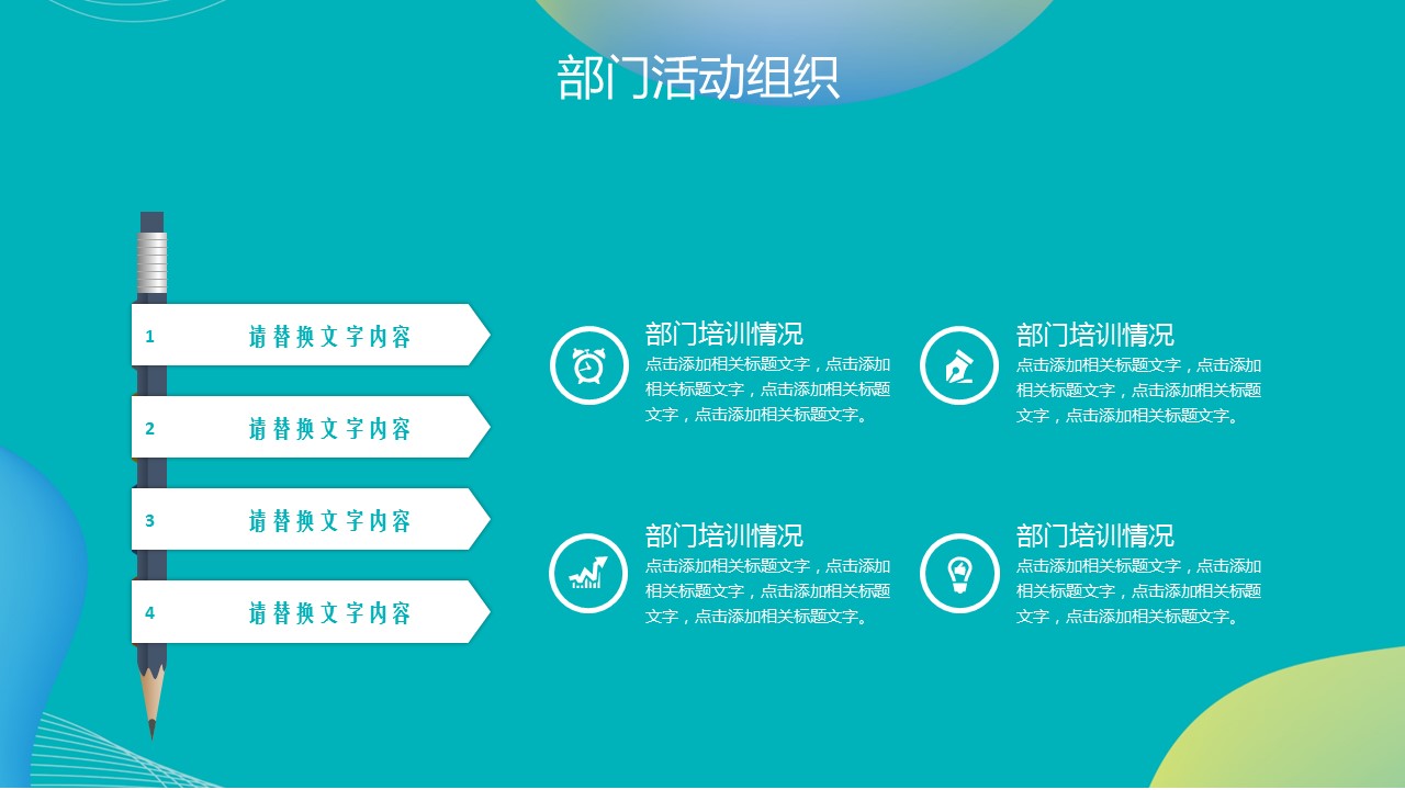 商务.套述职报告1731的PPT模板-9/42