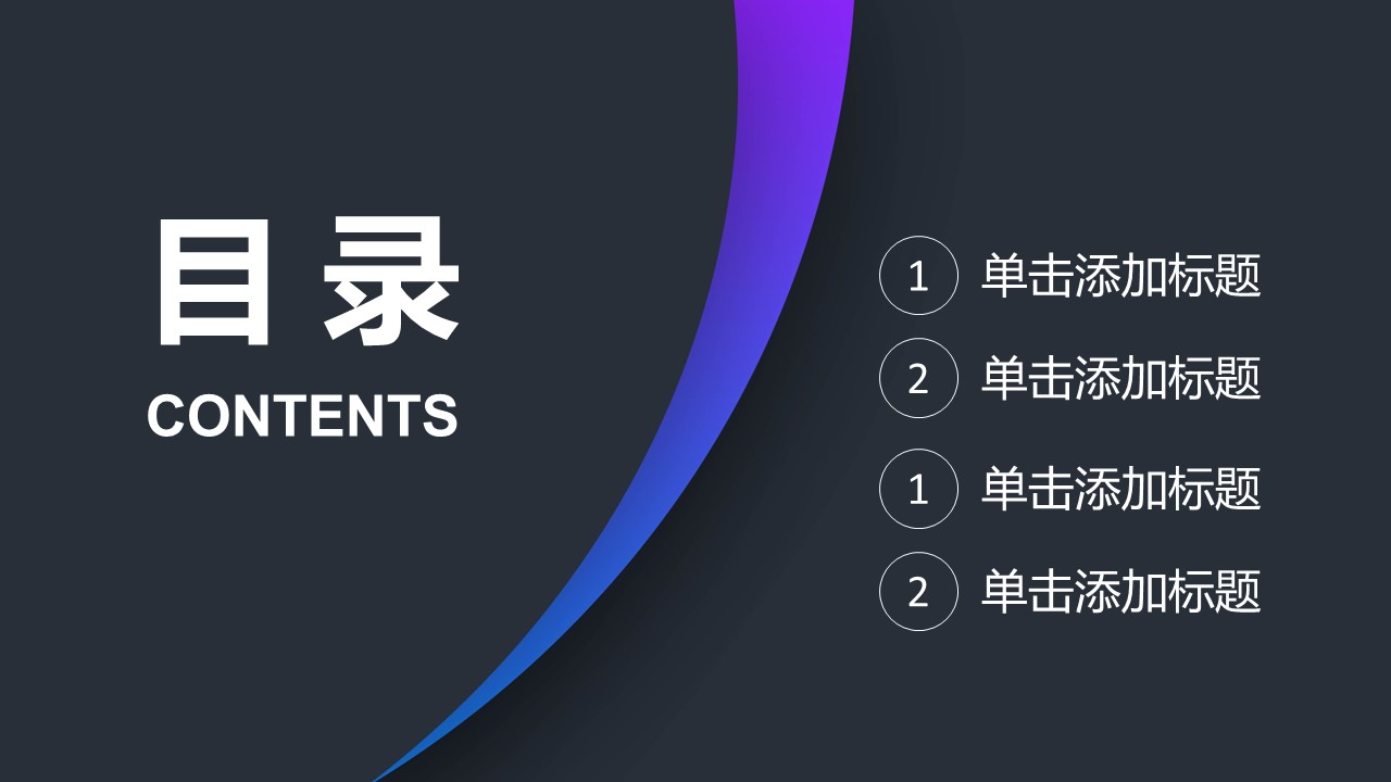 商务.套述职报告174的PPT模板-2/17