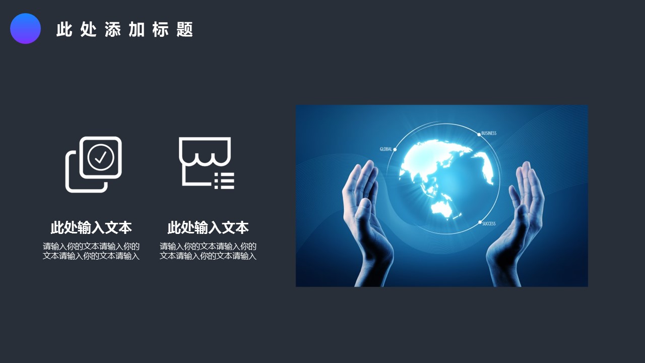 商务.套述职报告174的PPT模板-4/17