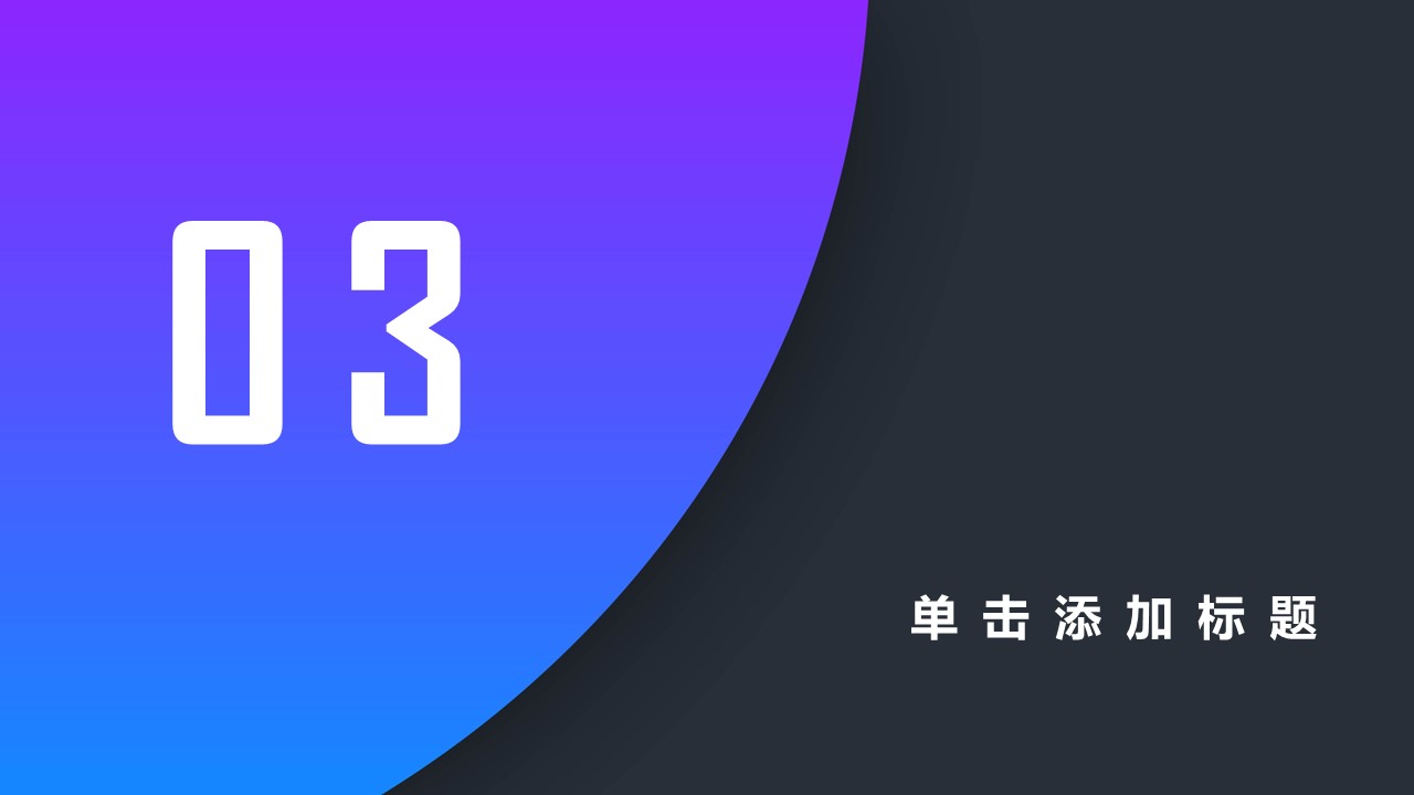 商务.套述职报告174的PPT模板-7/17