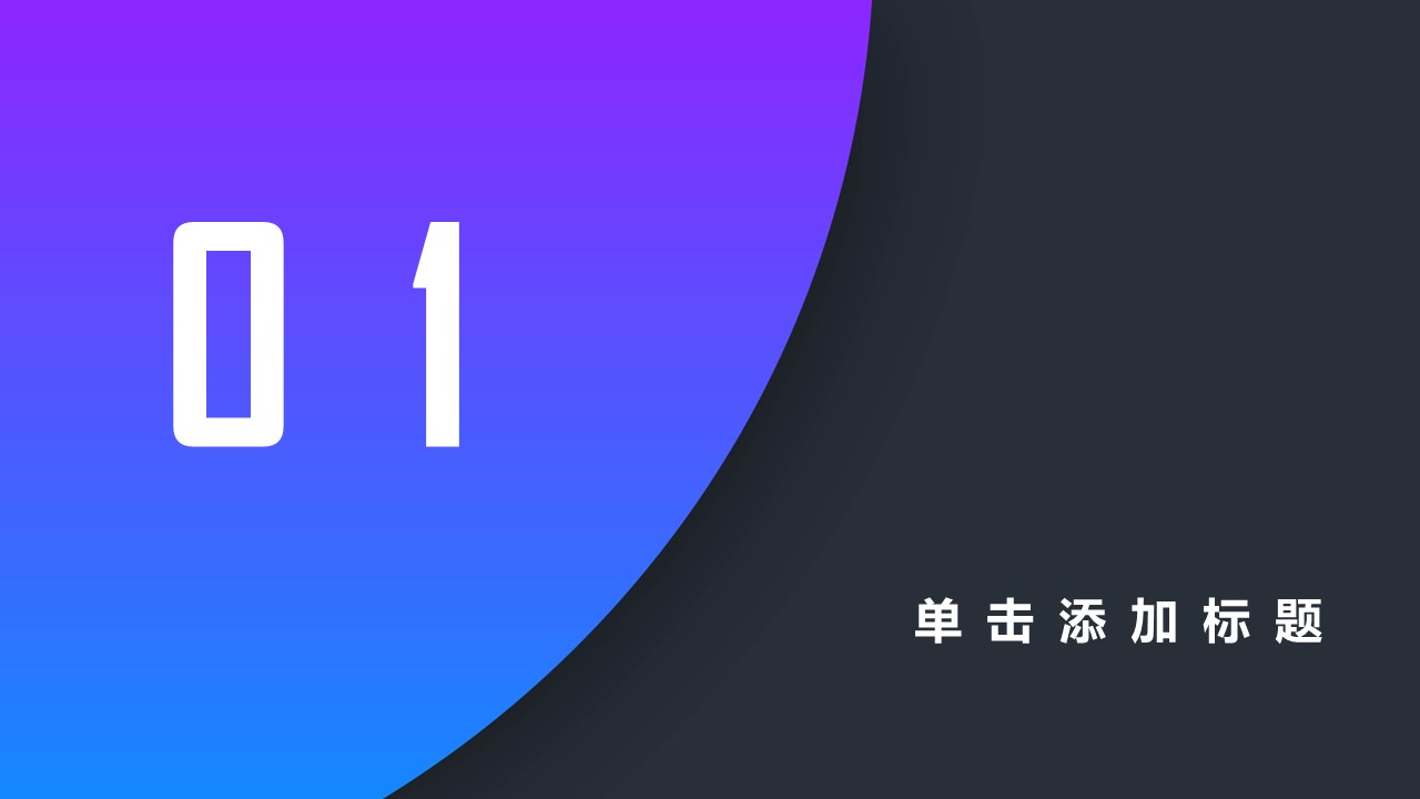 商务.套述职报告1741的PPT模板-3/17