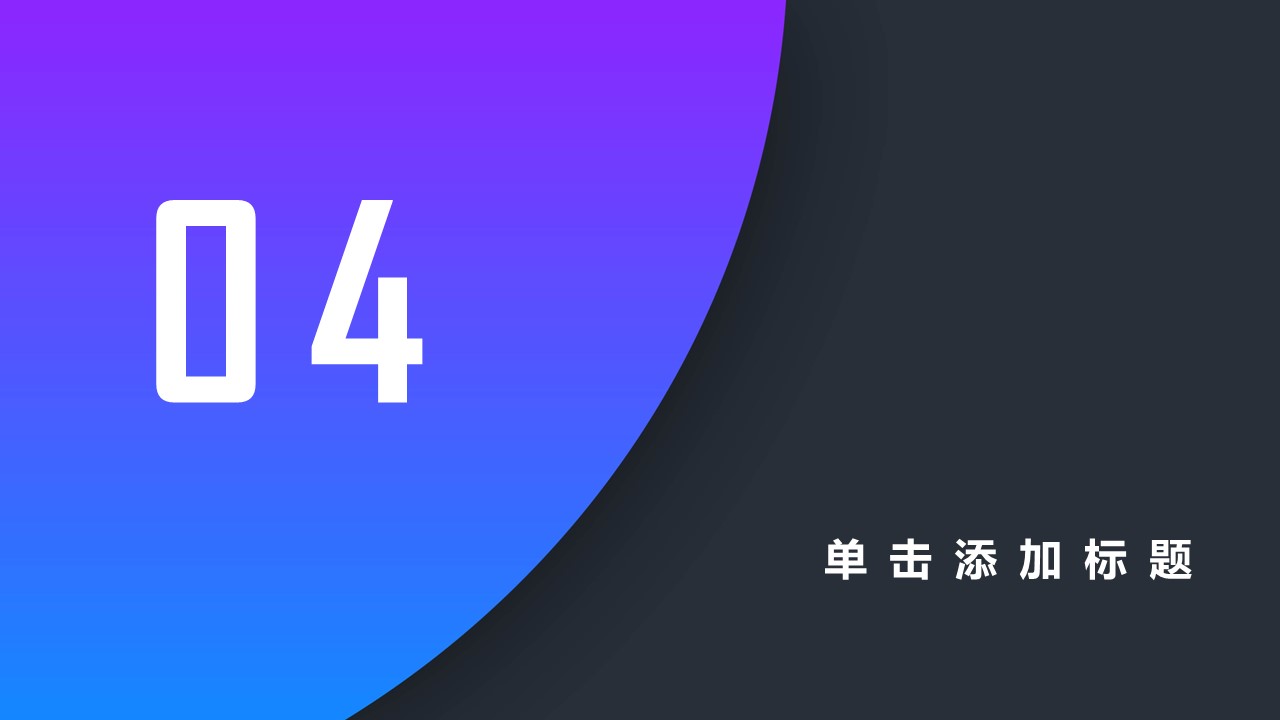商务.套述职报告1741的PPT模板-10/17