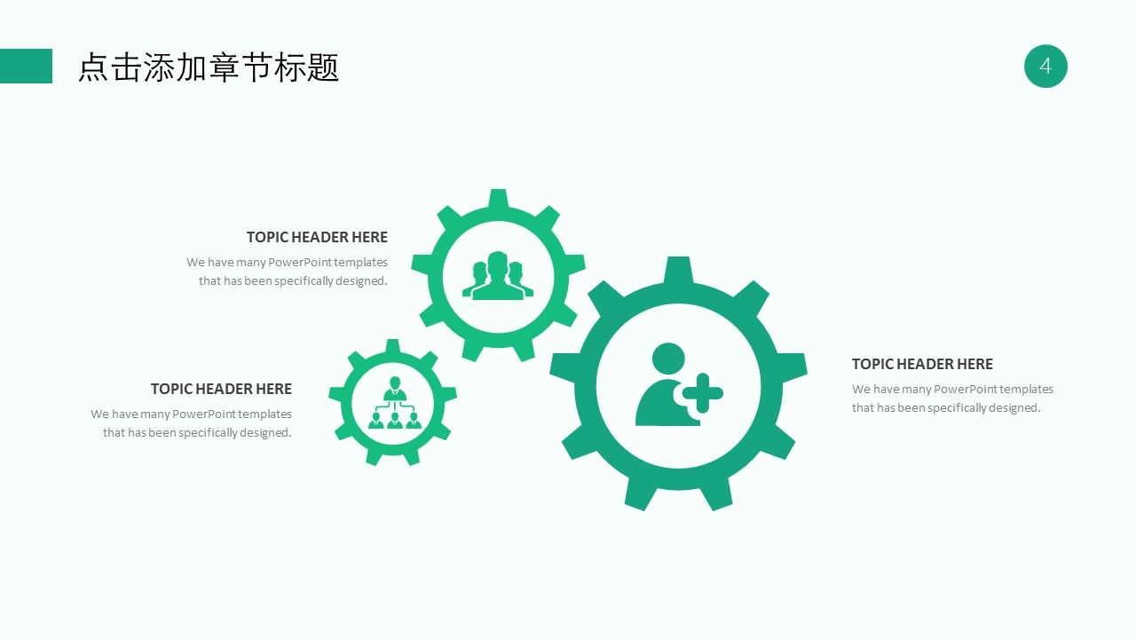 商务.套述职报告1761的PPT模板-4/29