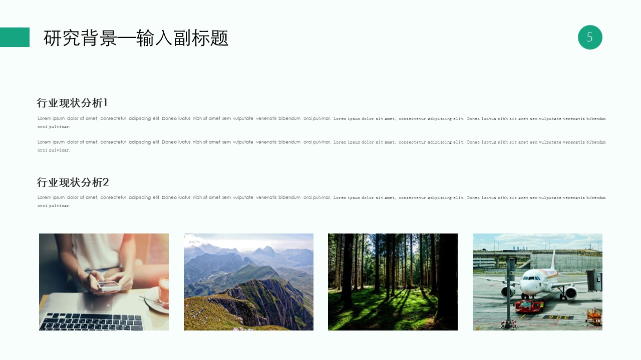 商务.套述职报告1761的PPT模板-5/29
