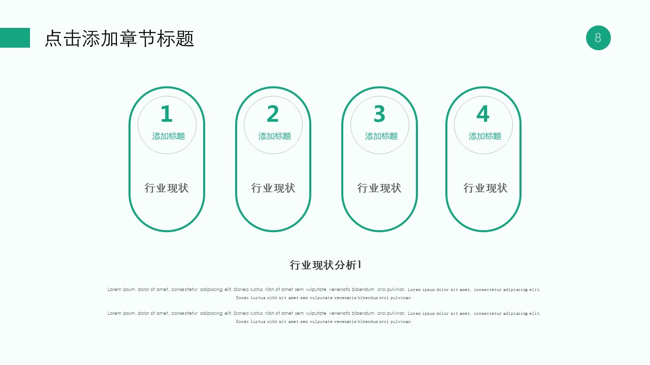 商务.套述职报告1761的PPT模板-8/29