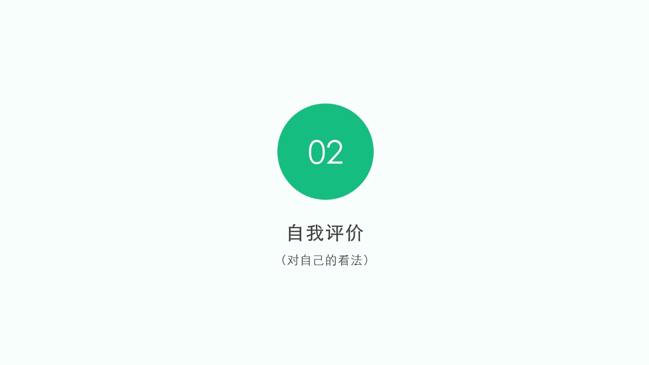 商务.套述职报告1761的PPT模板-9/29