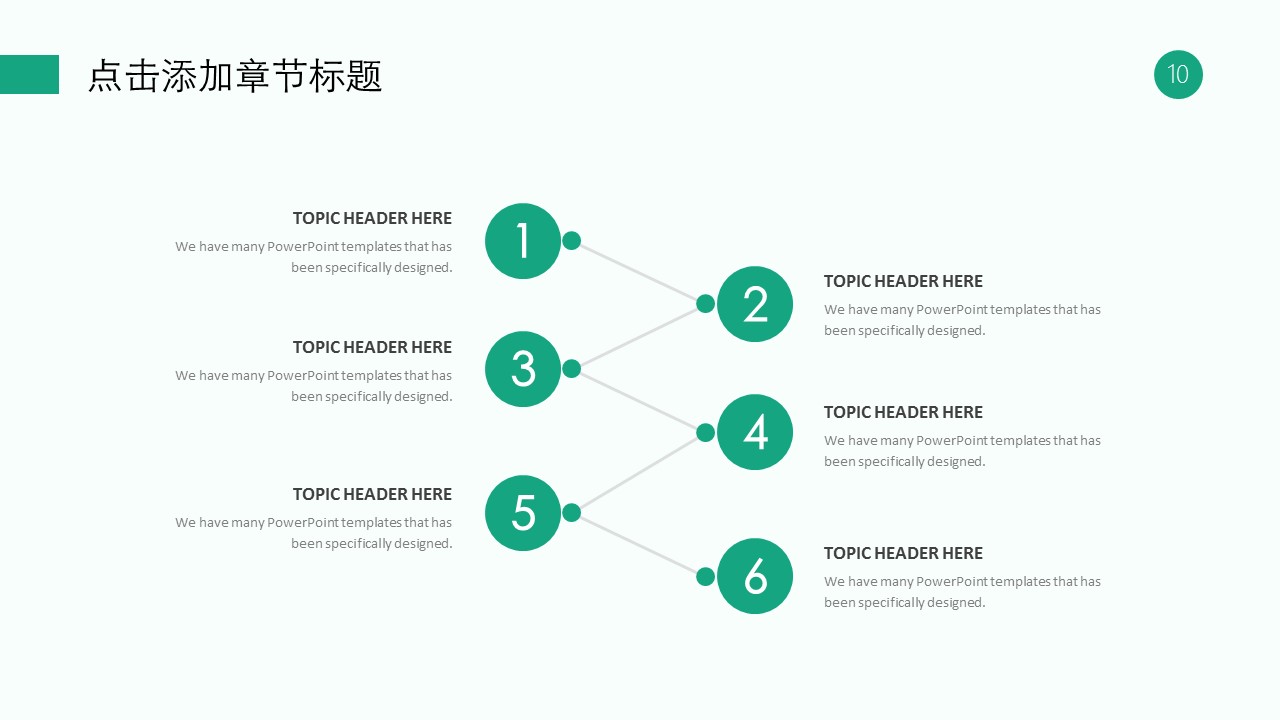 商务.套述职报告1761的PPT模板-10/29